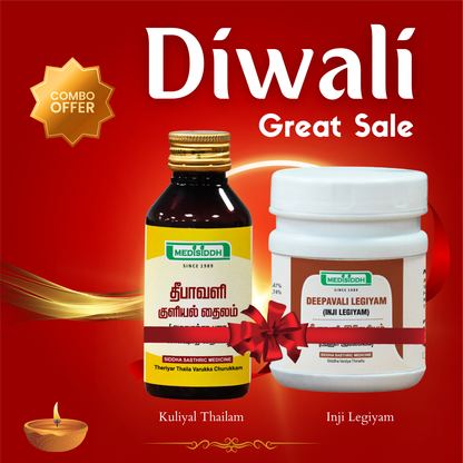 Deepavali Thailam 100ml + Deepavali Legiyam 100g - Combo